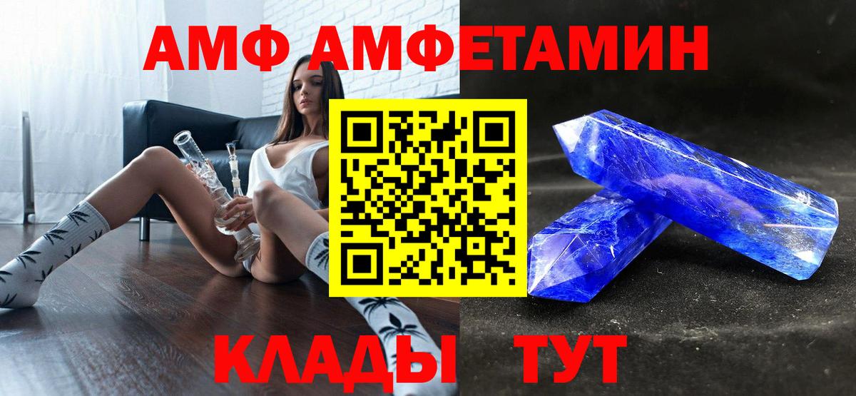 АМФЕТАМИН Premium Ангарск