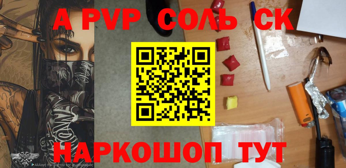 APVP VHQ Ангарск