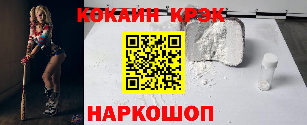 COCAIN FishScale Ангарск