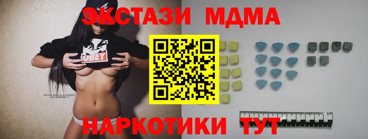 ЭКСТАЗИ XTC  Вход с VPN  Ангарск  Экстази  Ecstasy 99% 