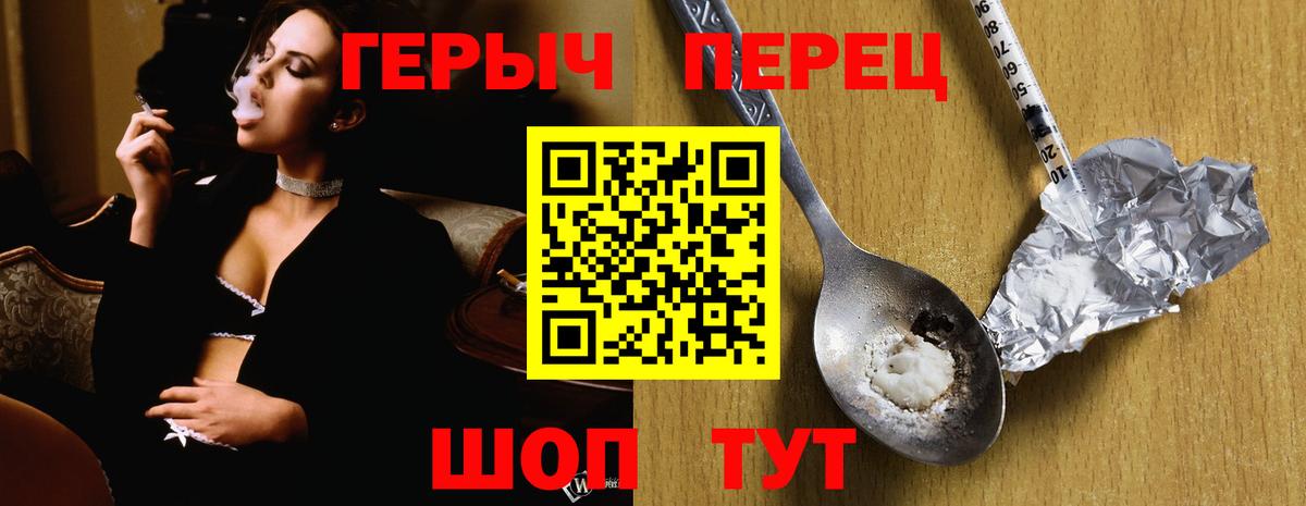 Ангарск  Героин герыч  Вход с VPN 