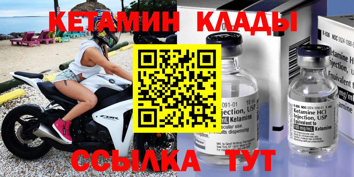 КЕТАМИН ketamine Ангарск