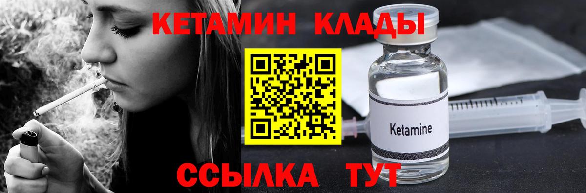 Ангарск  Кетамин VHQ  Вход с VPN  КЕТАМИН VHQ 
