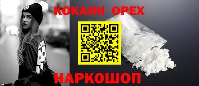 бутик Абакан