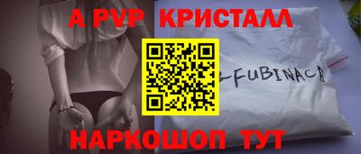 бутик Абакан