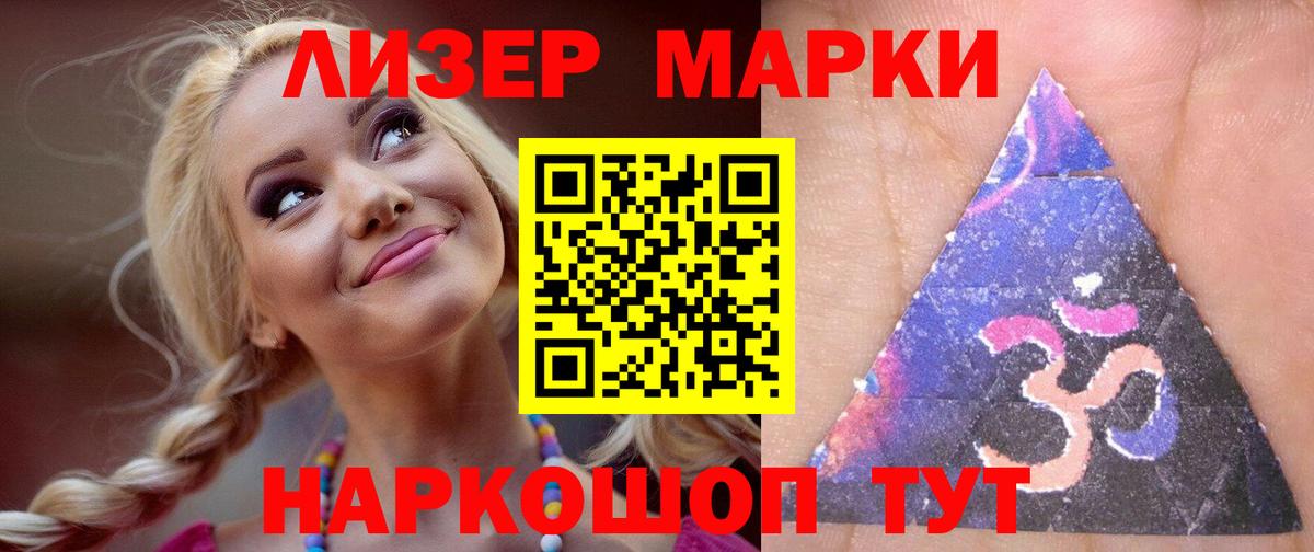 Ангарск  ЛСД экстази  Вход с VPN  ЛСД экстази ecstasy 