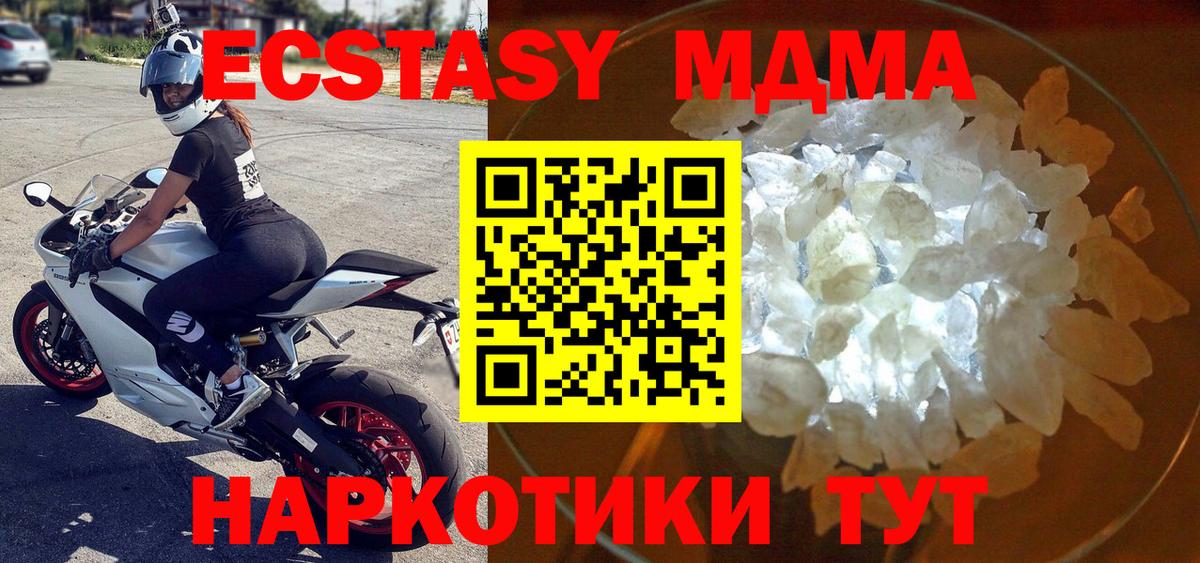 МДМА молли Ангарск