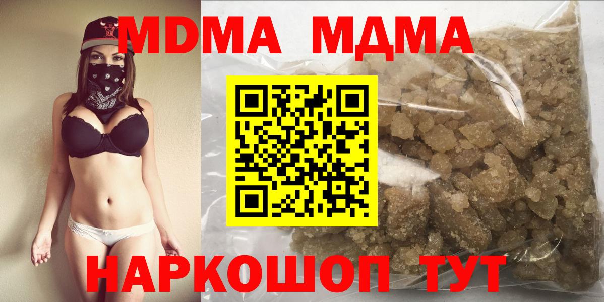 МДМА молли  MDMA молли  MDMA  Ангарск  Вход с VPN 