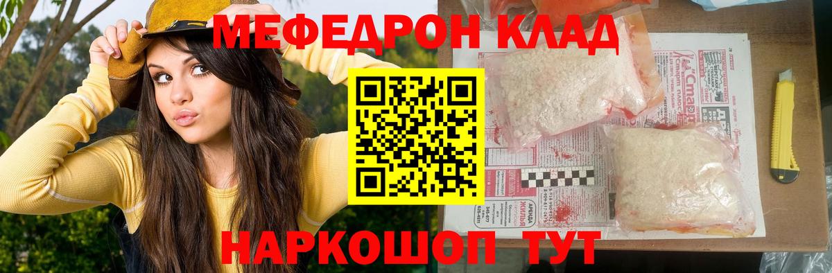 Мефедрон мука Ангарск