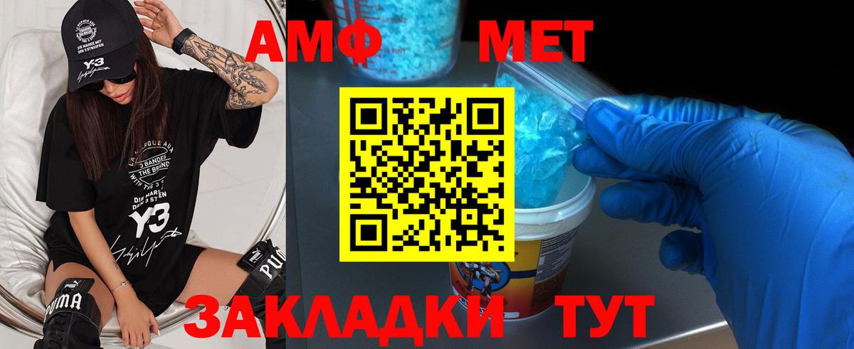 Метамфетамин Methamphetamine Ангарск
