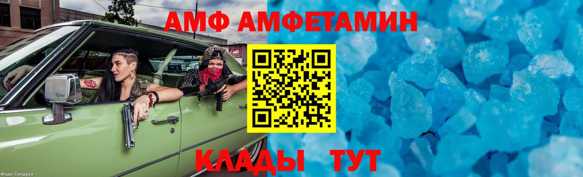 МЕТАМФЕТАМИН витя  Вход с VPN  Первитин  Ангарск 