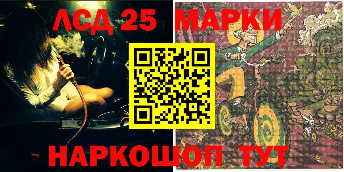 Марки NBOMe  Марки NBOMe 1,8мг  Вход с VPN  Ангарск  Марки NBOMe 1,8мг 