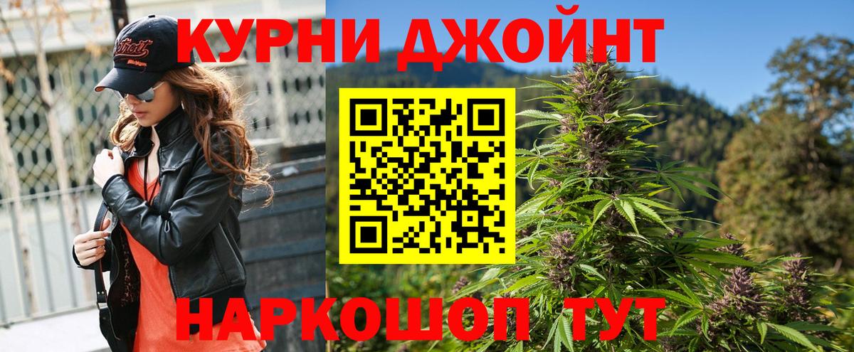 Бошки Шишки планчик  Каннабис планчик  Ангарск  Каннабис AK-47  Вход с VPN 